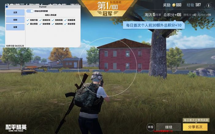 和平精英中外挂的id是什么样子的（和平精英外挂的视角是什么样子的）